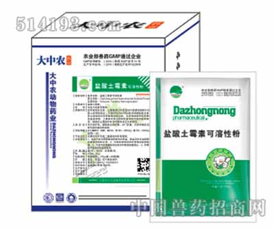 盐酸土霉素可溶性粉