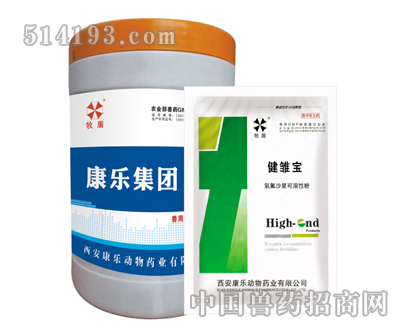 健雏宝