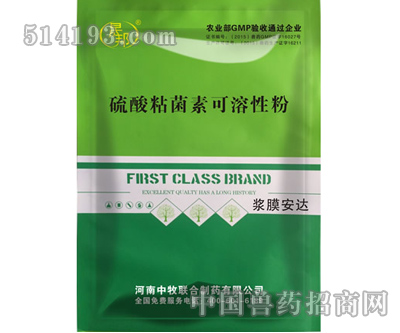 浆膜安达
