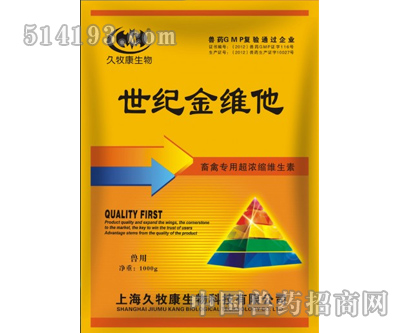 世纪金维他 