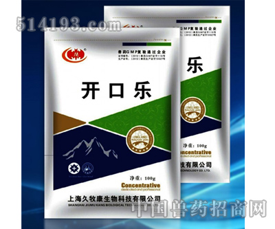 开口乐 