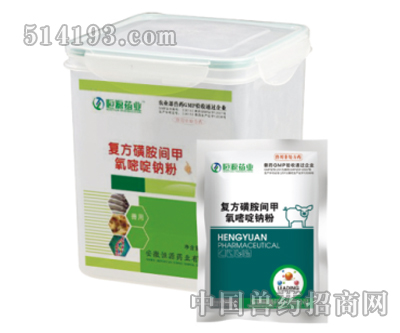 复方磺胺间甲氧嘧啶钠粉