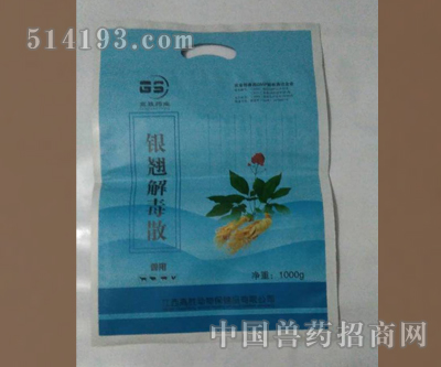 银翘解毒散