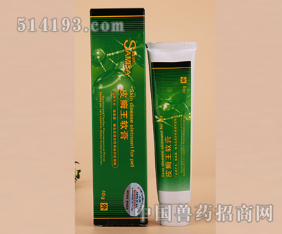 皮癣王软膏