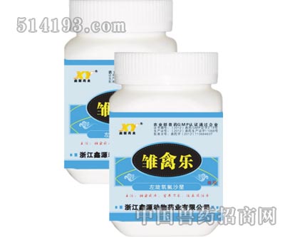 雏禽乐