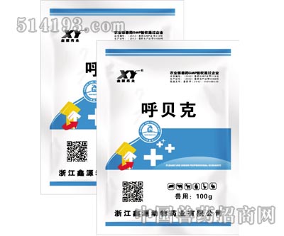呼贝克