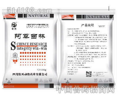 98%阿莫西林