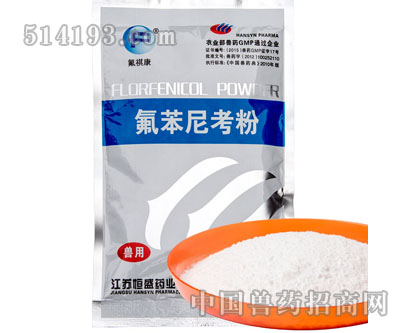 10%氟苯尼考粉