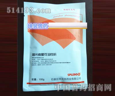 替米考星可溶性粉 