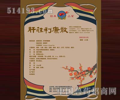 康清舒