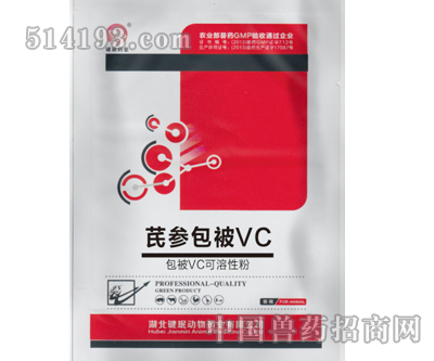 芪参包被VC