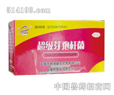 超级芽孢杆菌 