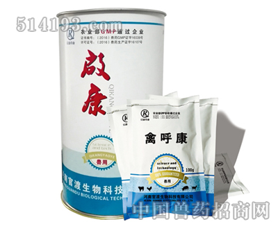 禽呼康