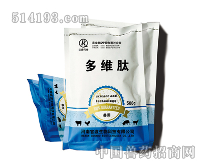多维肽