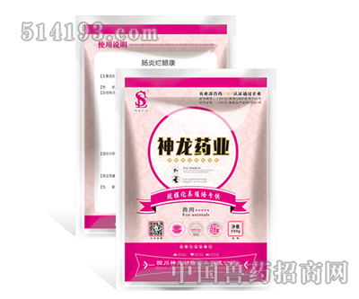 肠炎烂腮康