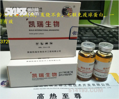 猪多克隆七联抗体球蛋白、猪无名高热特效药、高热病血清抗体