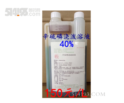 40%辛硫磷浇泼溶液