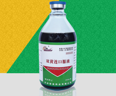双黄连口服液
