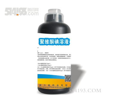 聚维酮碘溶液