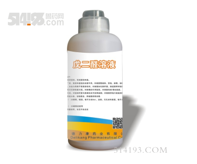 戊二醛溶液