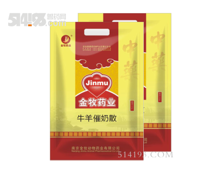 牛羊催奶散