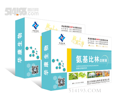 氨基比林注射液