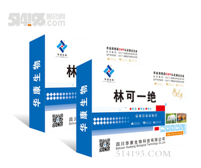 林可一绝