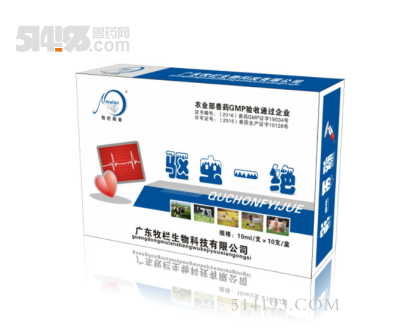  驱虫一绝