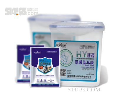 混感蓝耳康