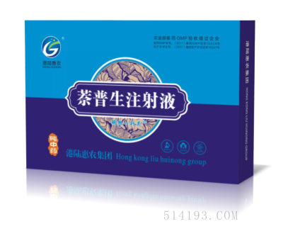 解热一针灵