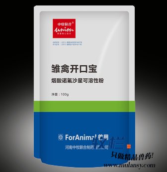 雏禽开口宝