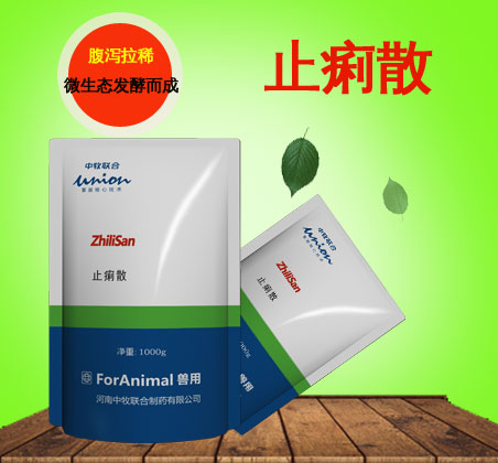 止痢散