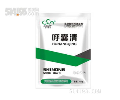 呼囊清