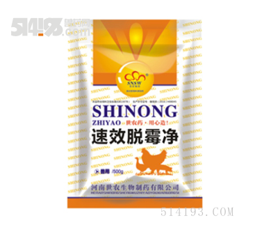 速效脱霉净