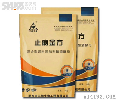 止痢金方