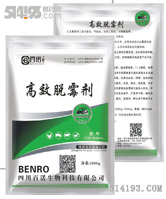 高效脱霉剂