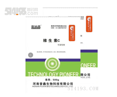 维生素C可溶性粉