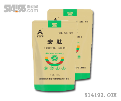 宏肽（蛋禽水泻、过料型）