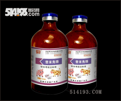 替米先锋  （呼吸道 支原体肺炎）