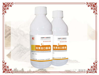 双黄连口服液