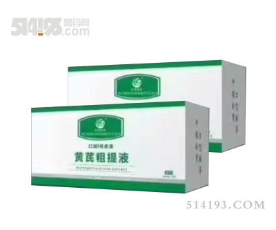 口蹄5号血清
