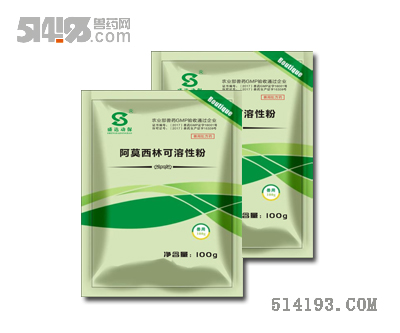 阿莫西林可溶性粉