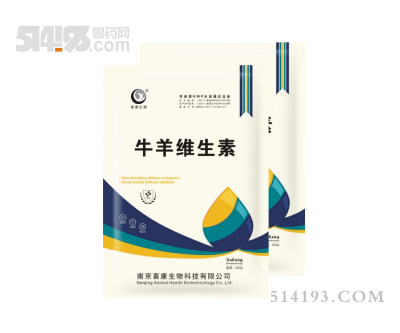 牛羊维生素