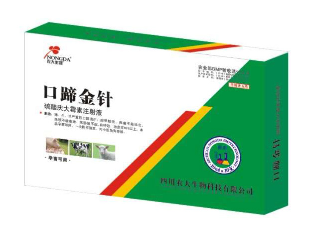 口蹄金针