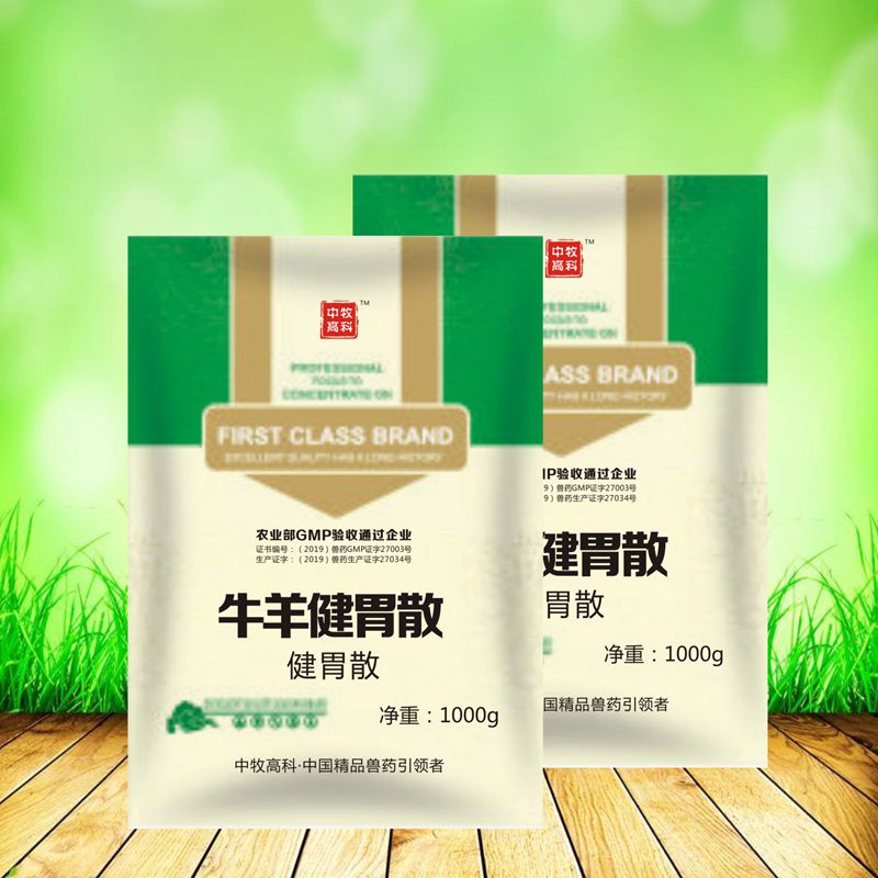 牛羊健胃散 