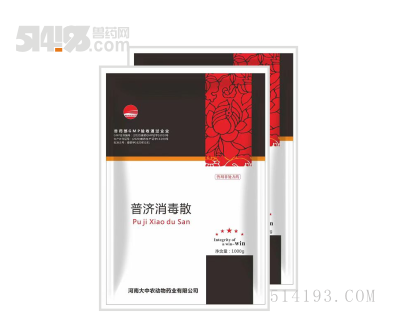 普济消毒散-清热解毒中药