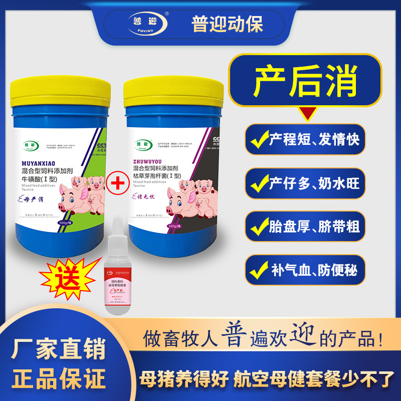 产后消套餐