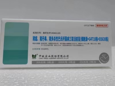 中牧高效猪三联