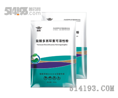 盐酸多西环素可溶性粉