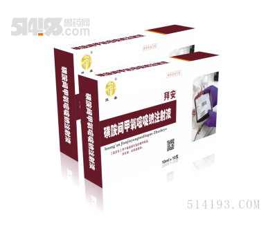 磺胺间甲氧嘧啶钠注射液
